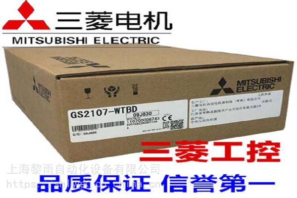 fr-e720-7.5k 三菱可编程控制器厂家直销
