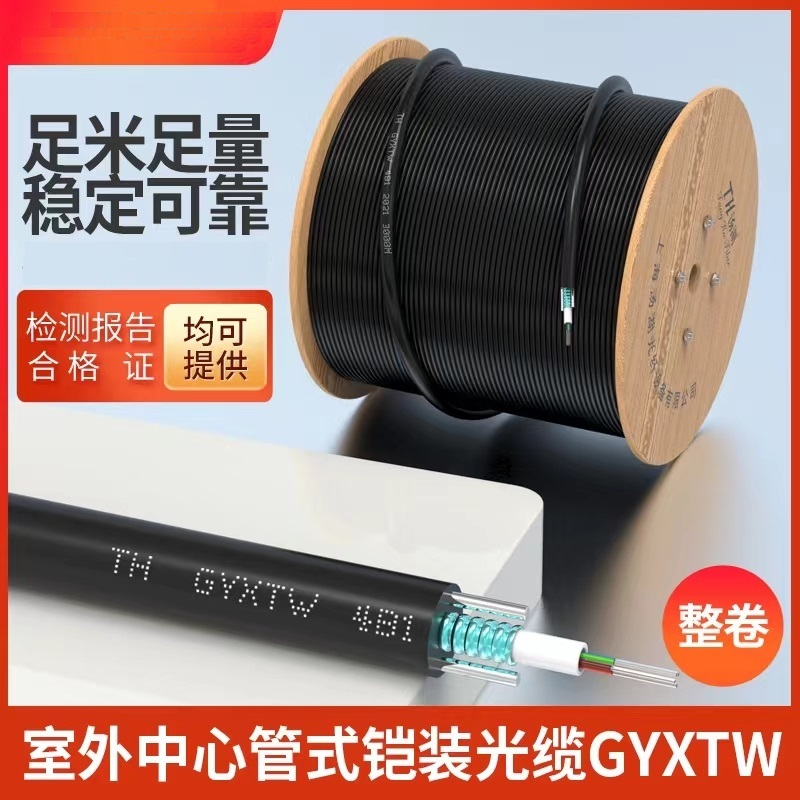 辽宁铁岭矿用单模阻燃光缆mgxtsv-36b1