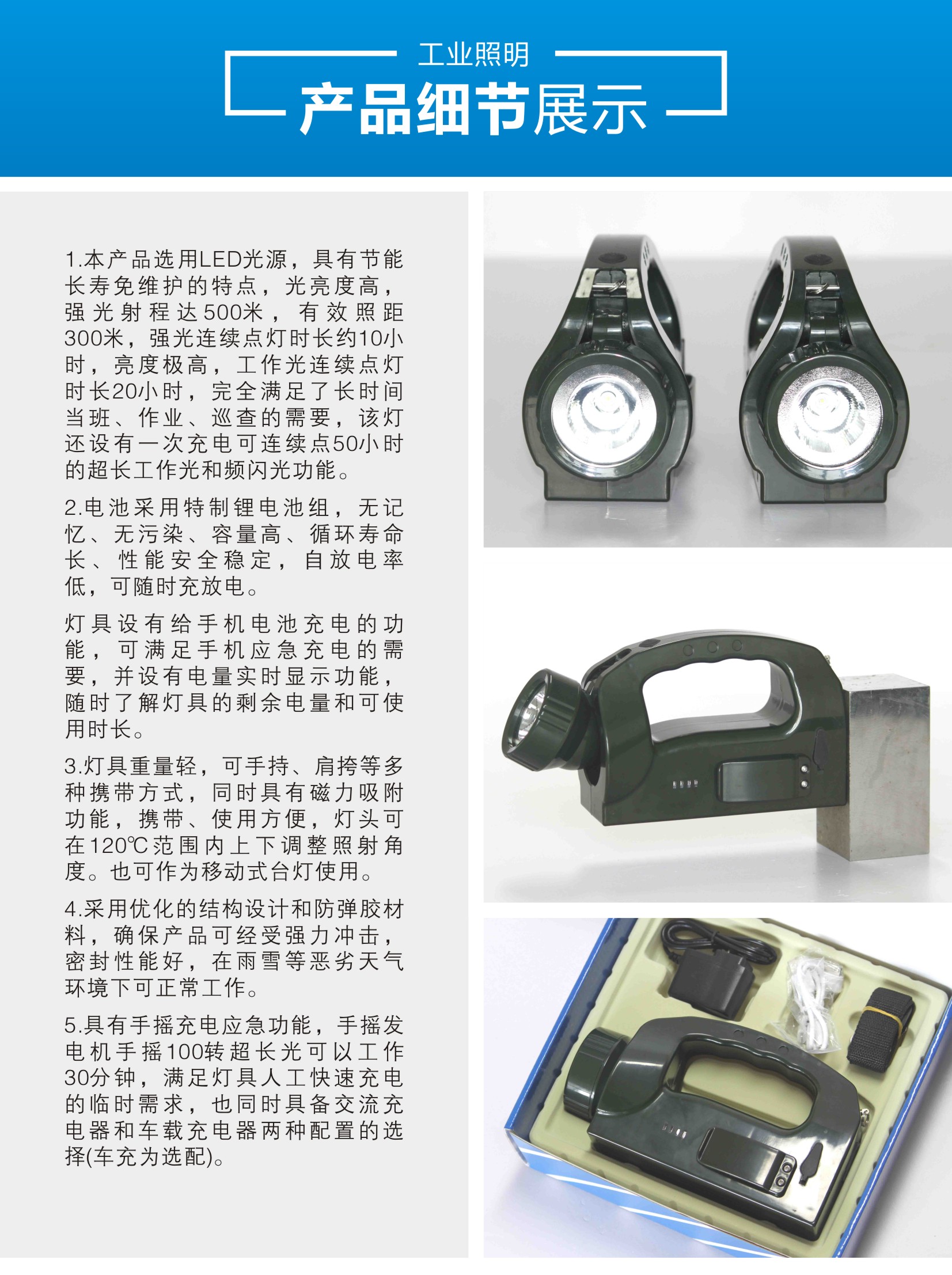 手摇式充电巡检工作灯厂电网电检修灯rwx5510