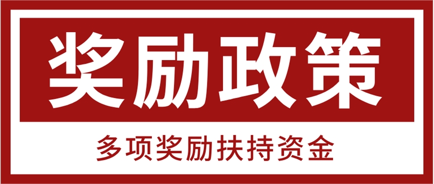 11条补贴！2022年颍上县促进商贸流通业高质量发展奖励办法全文