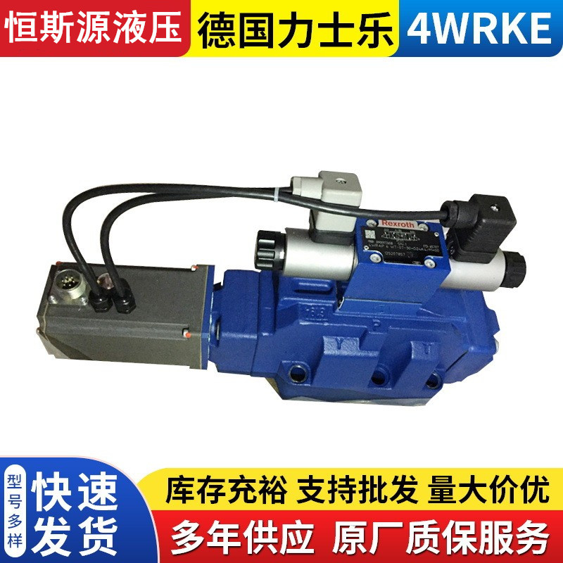 德国rexroth力士乐电磁比例换向阀4wse3ee16-1x/300b8-315k9em